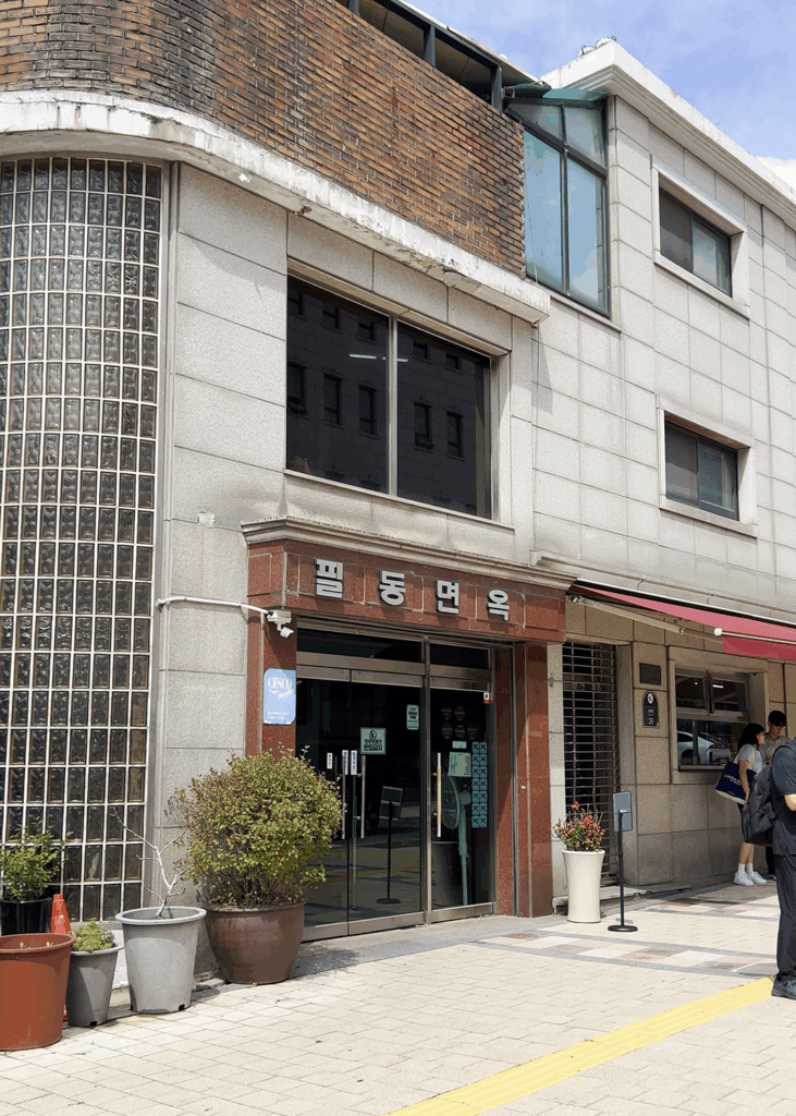 Exterior view of Pildong Myeonok restaurant in Jung-gu, Seoul,