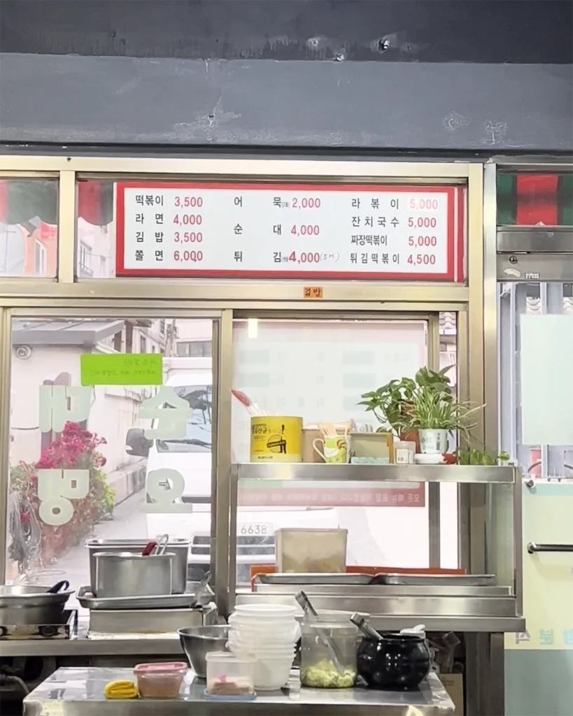 새암분식 내부 메뉴판과 주방 풍경 Interior menu board and kitchen area at Saeam Bunsik